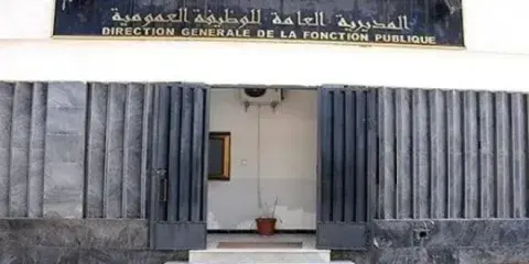 السنة الميلادية الجديدة : الأربعاء المقبل عطلة مدفوعة الأجر 